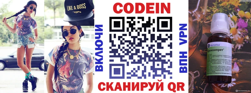 Кодеиновый сироп Lean Purple Drank  Красновишерск 