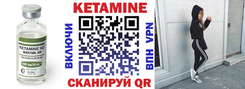 Кетамин VHQ  Красновишерск 